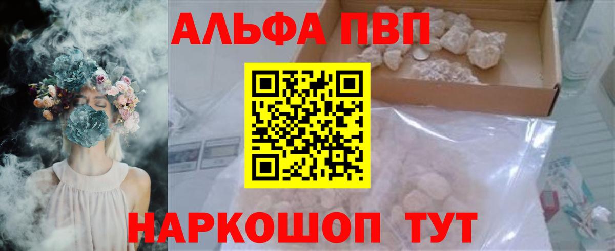 Alpha-PVP Соль  APVP СК  Вход с VPN  A PVP  A PVP СК КРИС  Донецк 