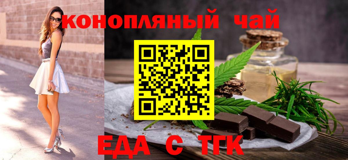 Еда ТГК марихуана Донецк