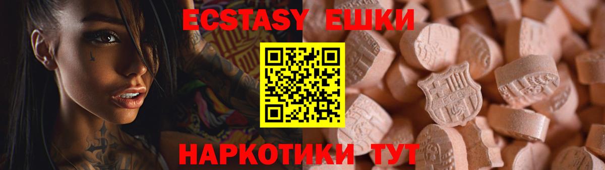 Донецк  магазин    Экстази бентли  Ecstasy  Вход с VPN  Ecstasy ешки 