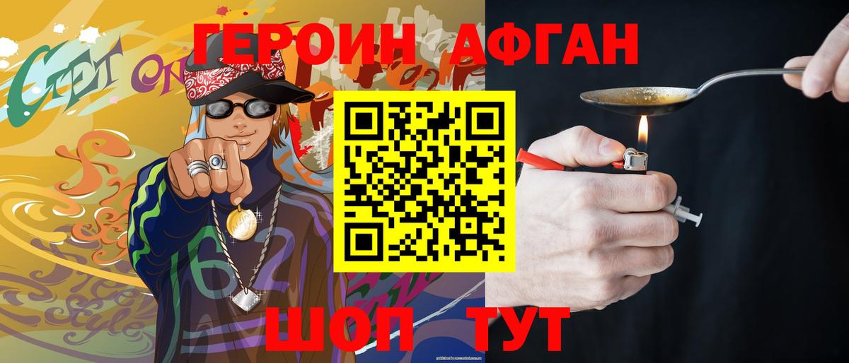 Донецк  Героин белый  Вход с VPN 