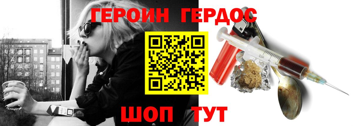 Героин Афган Донецк