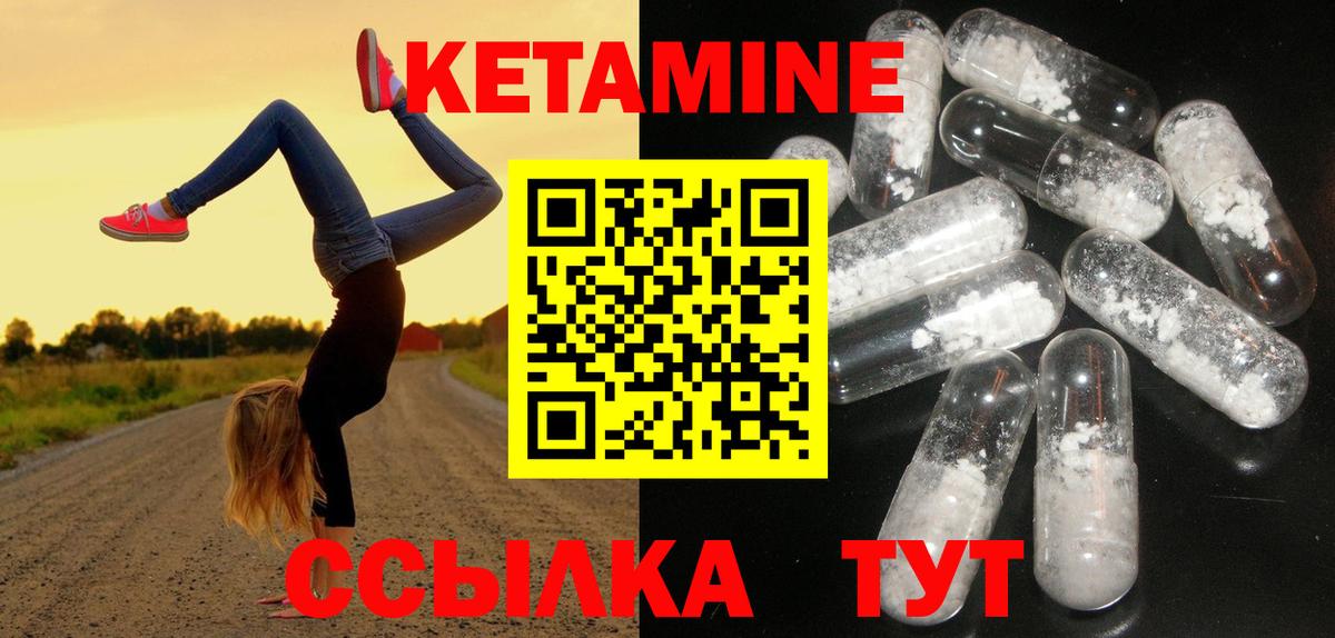 КЕТАМИН ketamine Донецк