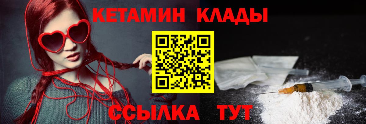 Донецк  Кетамин ketamine  КЕТАМИН ketamine  кракен   Вход с VPN 