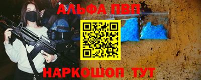 Альфа ПВП Кумертау