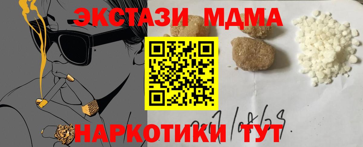 MDMA молли  MDMA VHQ  Донецк  Вход с VPN 