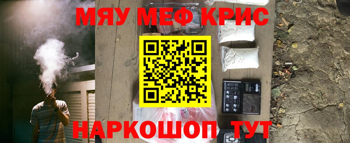 Меф мяу мяу  Вход с VPN  купить  сайты  МЕФ мяу мяу  Донецк  МЯУ-МЯУ 