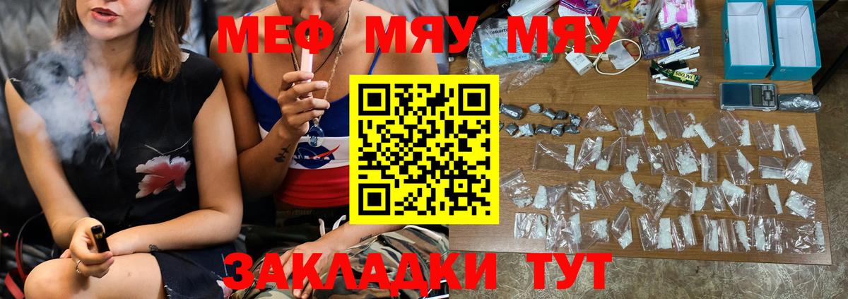 МЕФ кристаллы Донецк