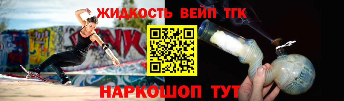 Донецк  ТГК жижа  Вход с VPN 